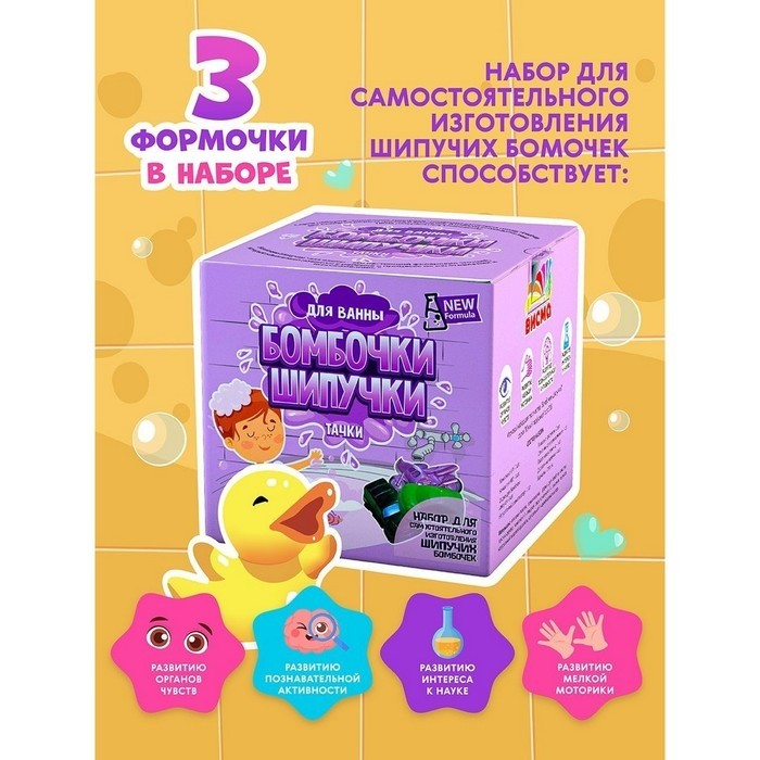 Бомбочки-Шипучки «Тачки» (Цена за 2 шт.)