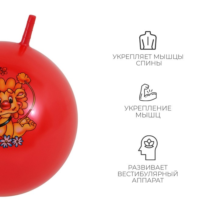 Мяч - прыгун с рожками ZABIAKA, d=55 см, цвет МИКС