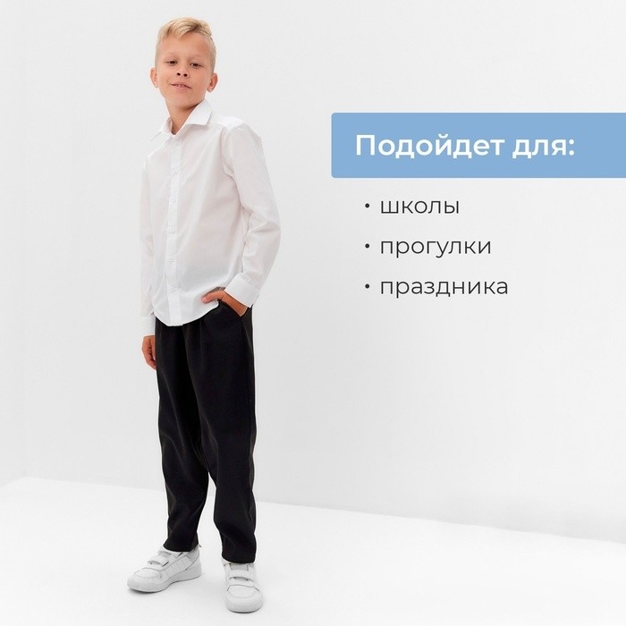 Брюки для мальчика MINAKU: School Collection, чёрные