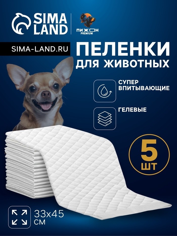 Пеленки для животных шестислойные гелевые, 60 х 60 см, (в наборе 5 шт)