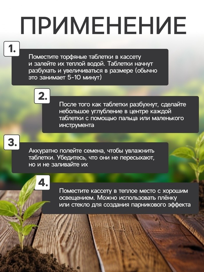 Набор для рассады: торфяная таблетка d=4.1 см, 12 шт., кассета на 12 ячеек по 40 мл, поддон 20.5×17 см, зелёный, пластик, Экоторф (Цена за 3 шт.)