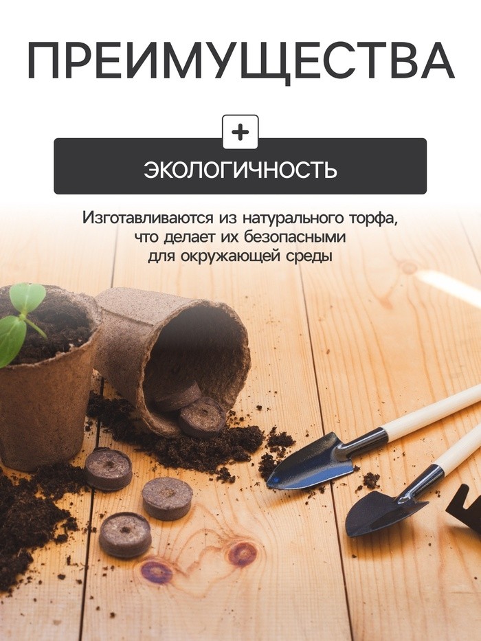 Набор для рассады: торфяная таблетка d=4.1 см, 12 шт., кассета на 12 ячеек по 40 мл, поддон 20.5×17 см, зелёный, пластик, Экоторф (Цена за 3 шт.)