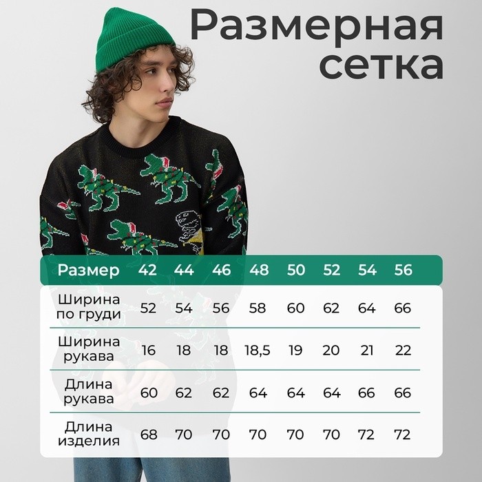 Джемпер вязаный новогодний KAFTAN Rex размер 56