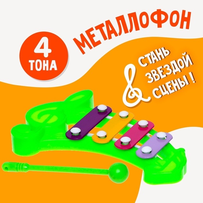 Игрушка музыкальная-металлофон «Нотка», цвета МИКС (Цена за 2 шт.)