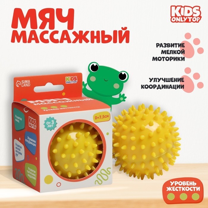 Мяч массажный ONLYTOP «Ёжик», d=7.5 см, жёлтый