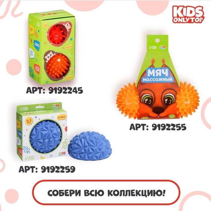 Мяч массажный ONLYTOP «Ёжик», d=7.5 см, жёлтый
