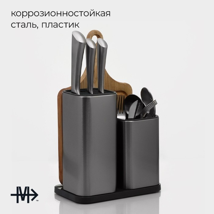 Подставка для ножей и столовых приборов Magistro «Металлик», 22.5×13.5×23.5 см, серебристая