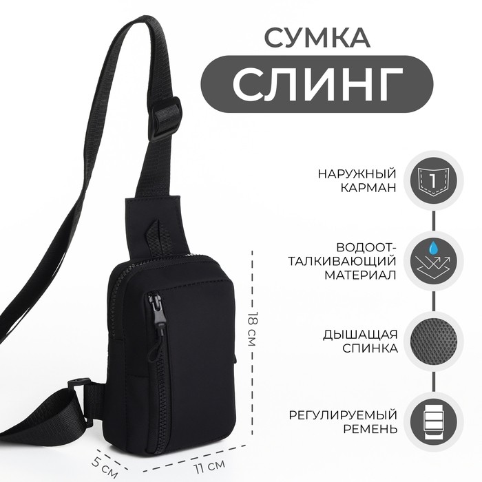 Сумка-слинг из текстиля, цвет синий
