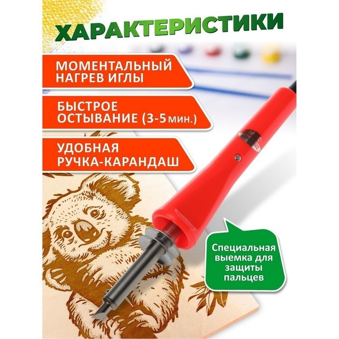 Выжигание по дереву: аппарат с насадками, доски 5 шт., набор для творчества