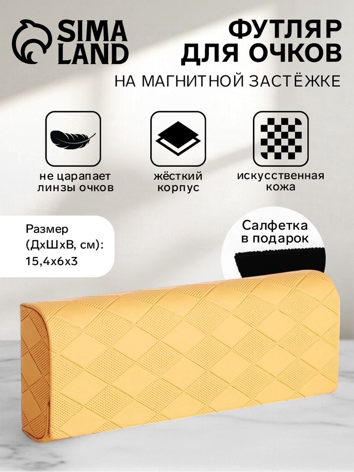 Футляр для очков на магните, длина 15.4 см, розовый