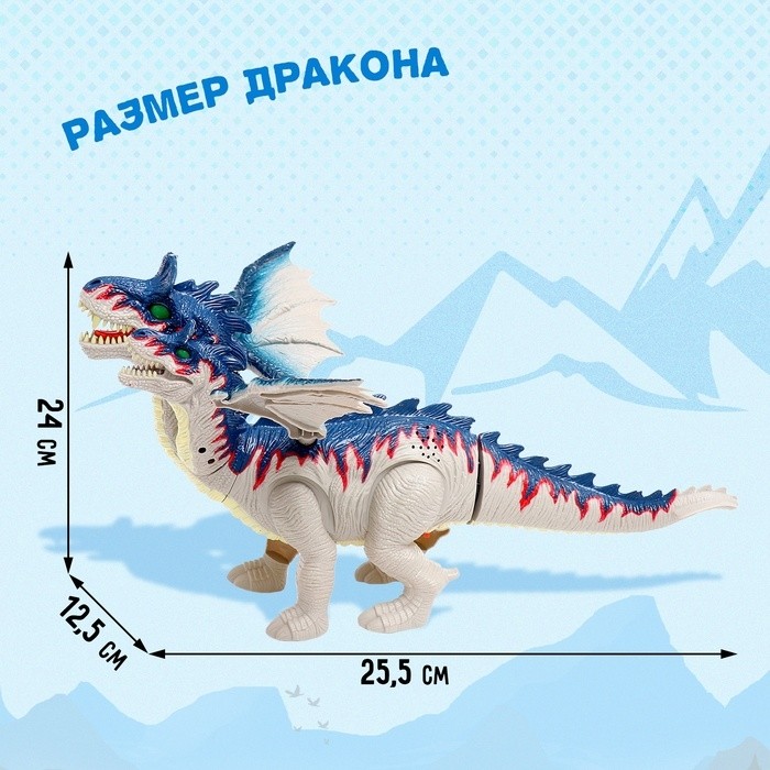 Динозавр «Дракон», световые и звуковые эффекты, работает от батареек