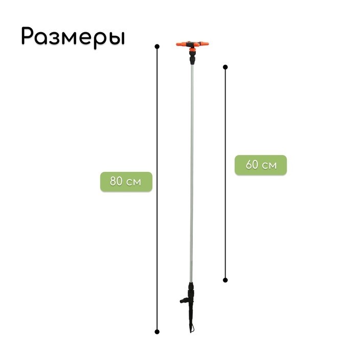 Распылитель 4−лепестковый, удлинённый, 100 см, штуцер под шланги 1/2" (12 мм) − 3/4" (19 мм), металл, пластик, «Жук»