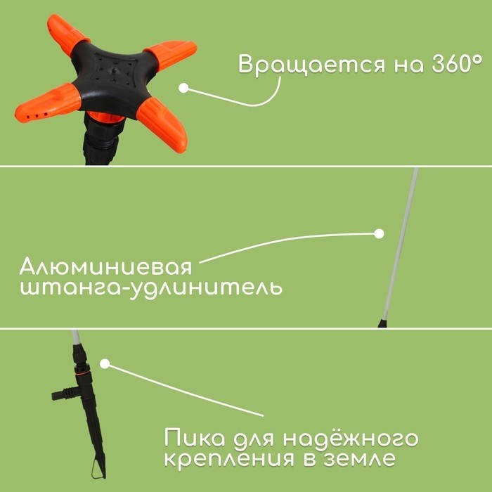 Распылитель 4−лепестковый, удлинённый, 100 см, штуцер под шланги 1/2" (12 мм) − 3/4" (19 мм), металл, пластик, «Жук»
