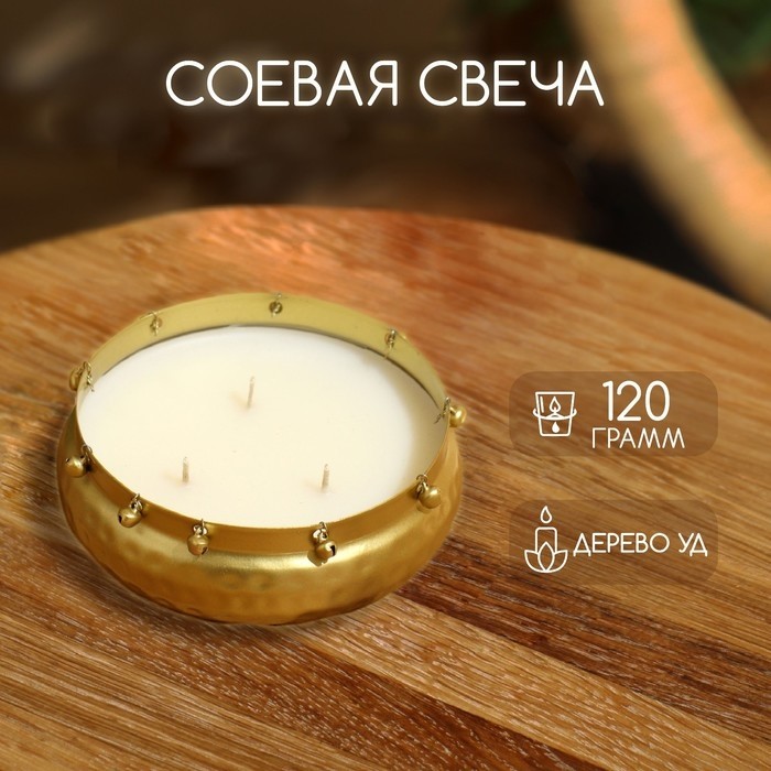 Свеча ароматическая Ghungroo ourli, 120 г, соевый воск, black oudh