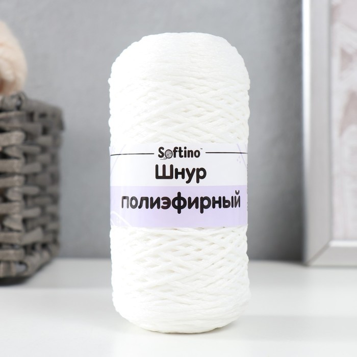 Шнур для вязания 100% полиэфир 1мм 200м/75±10гр (01-белый)