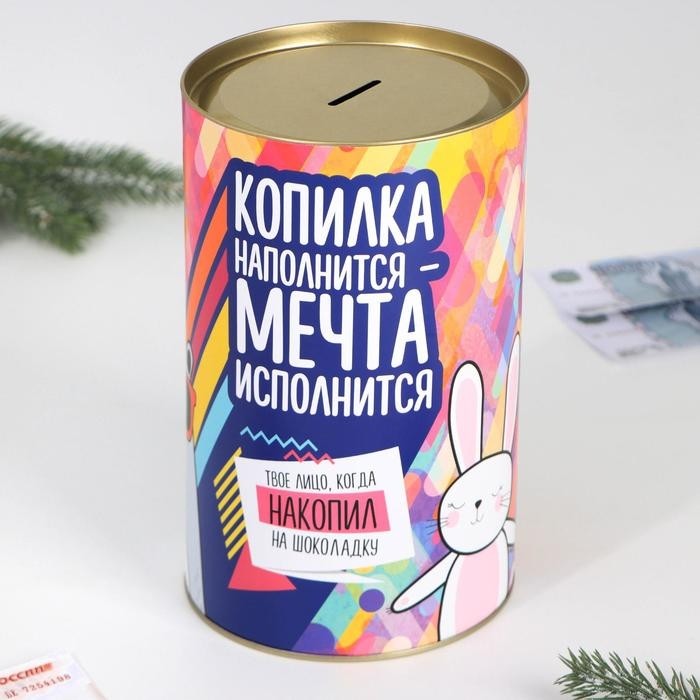 Копилка XXL «На исполнение мечты», 20×12.5 см
