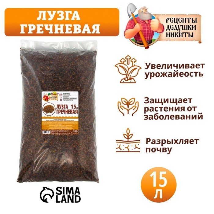 Лузга гречневая "Рецепты Дедушки Никиты", 15 л