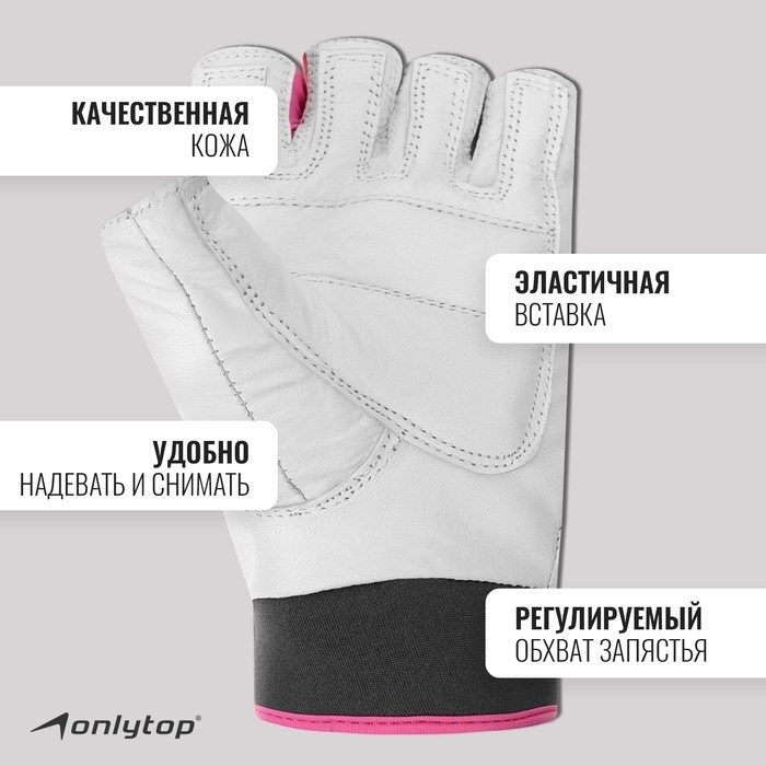 Спортивные перчатки ONLYTOP модель 9145, р. XS