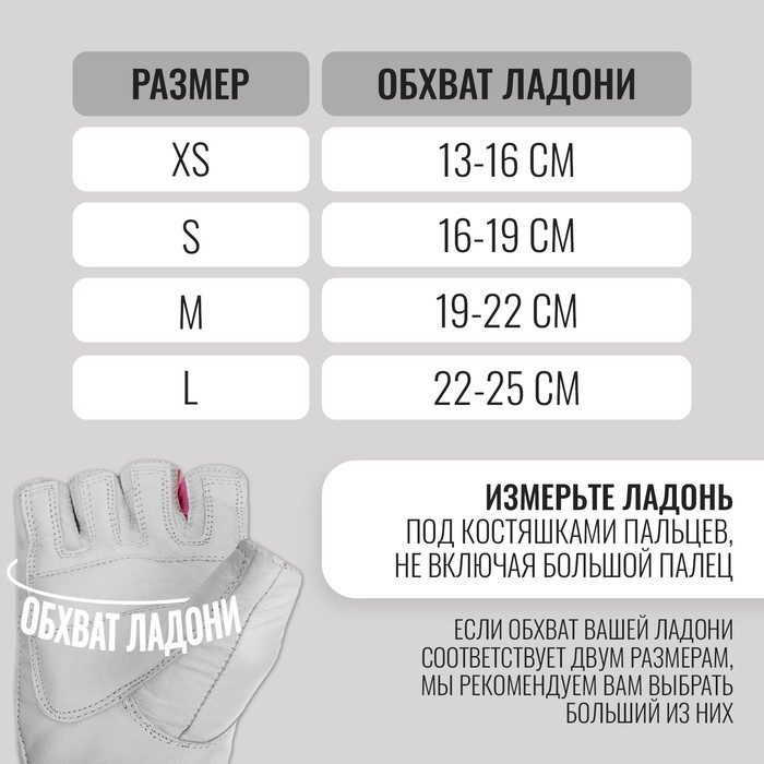 Спортивные перчатки ONLYTOP модель 9145, р. XS
