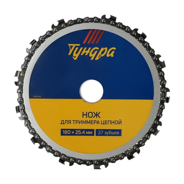 Нож для триммера цепной ТУНДРА, 180×25.4 мм, 27 зубьев