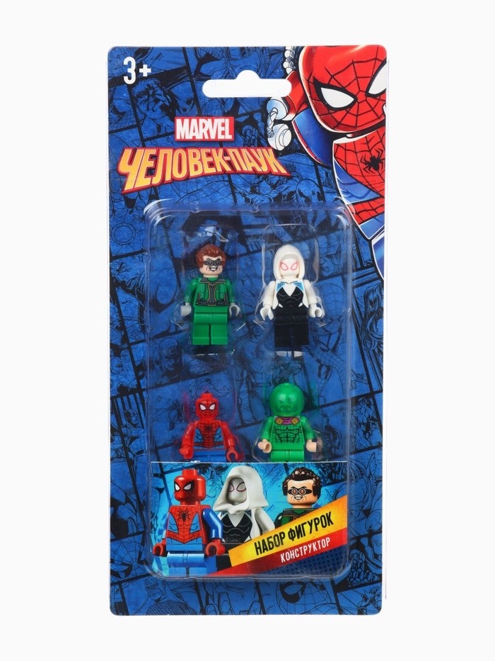 Набор фигурок MARVEL для конструктора «Человек-паук», 4 шт.