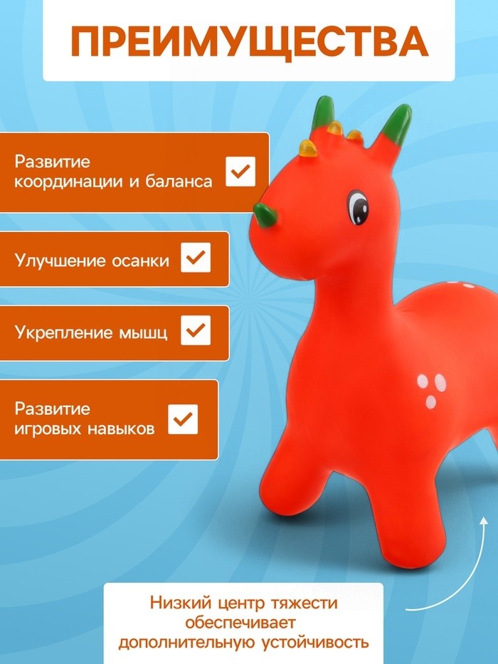 Попрыгун ZABIAKA «Динозавр», 60×69×39 см, 1400 г, МИКС