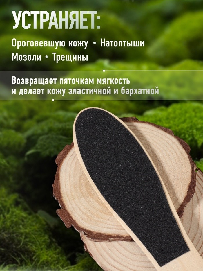 Пилка для пяток, наждачная, двусторонняя, 23.6 см, деревянная (Цена за 3 шт.)