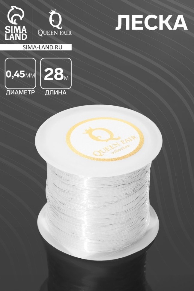 Леска d=0.45 мм, Crystal String, L=28 м, цвет прозрачный (Цена за 3 шт.)
