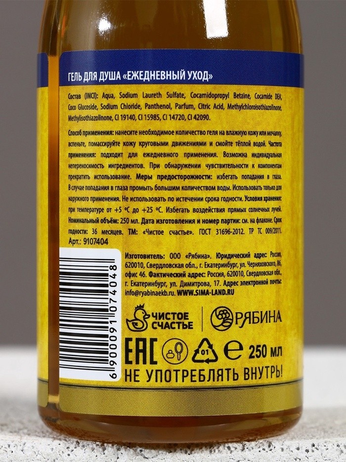 Подарочный набор «Настоящий мужчина»: гель для душа 250 мл и мочалка для тела, Чистое счастье