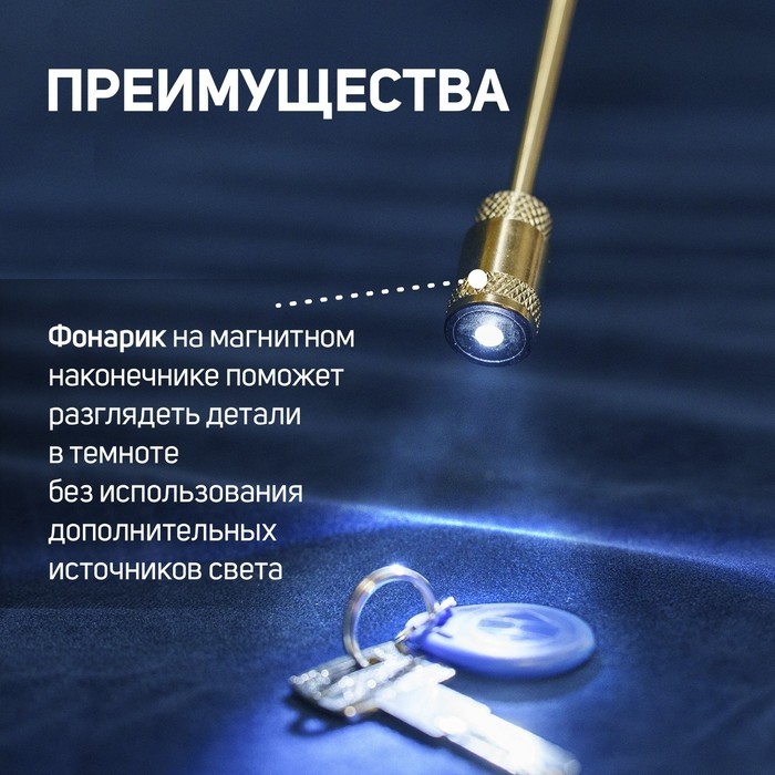 Магнит телескопический с фонариком ТУНДРА, диаметр 17 мм, 190 - 800 мм, до 2 кг