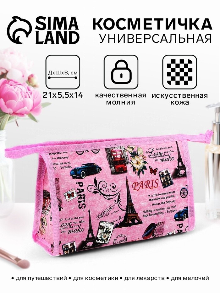 Косметичка на молнии, треугольная, с рисунком, розовая (Цена за 3 шт.)