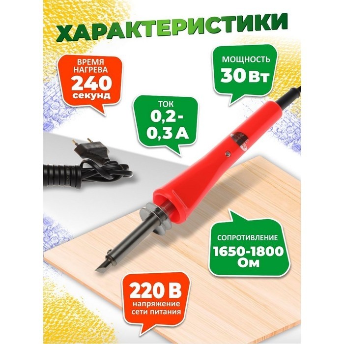 Выжигание по дереву: аппарат с насадками, доски 3 шт., спил 1 шт., набор для творчества