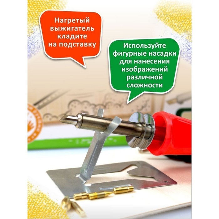 Выжигание по дереву: аппарат с насадками, доски 3 шт., спил 1 шт., набор для творчества