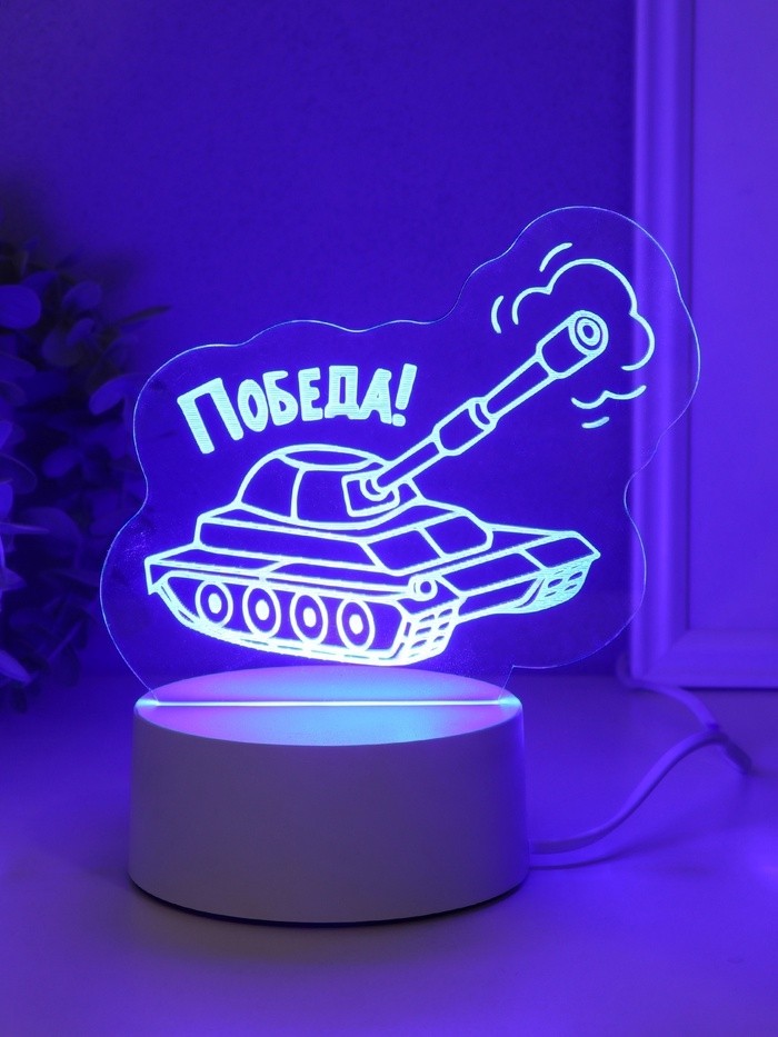 Светильник 3D-ночник RISALUX «Фигурка танк. Победа!», LED, RGB, от сети, 9.5×15×13.8 см