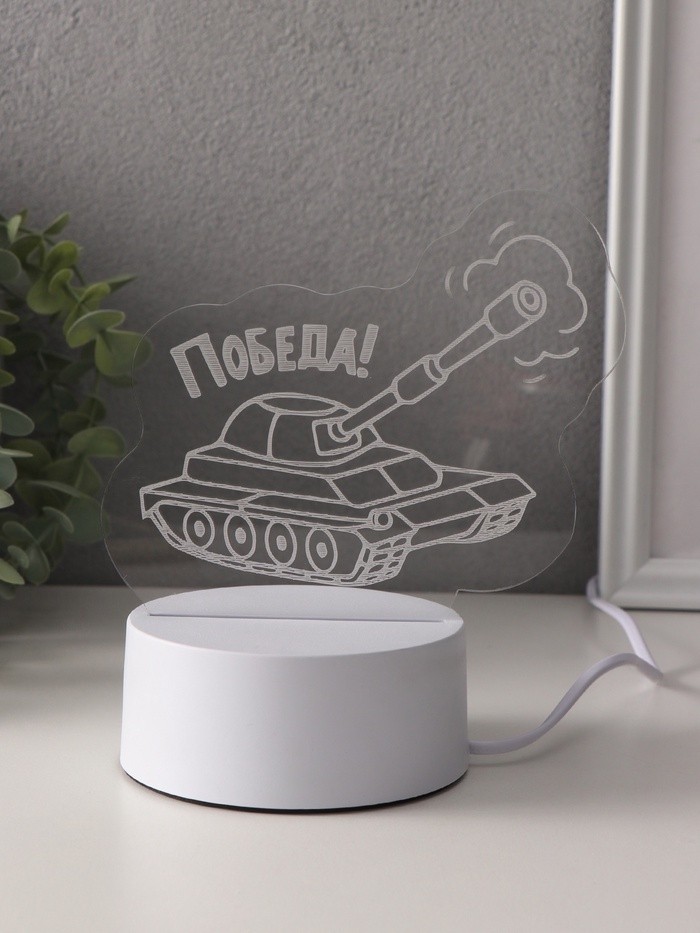 Светильник 3D-ночник RISALUX «Фигурка танк. Победа!», LED, RGB, от сети, 9.5×15×13.8 см