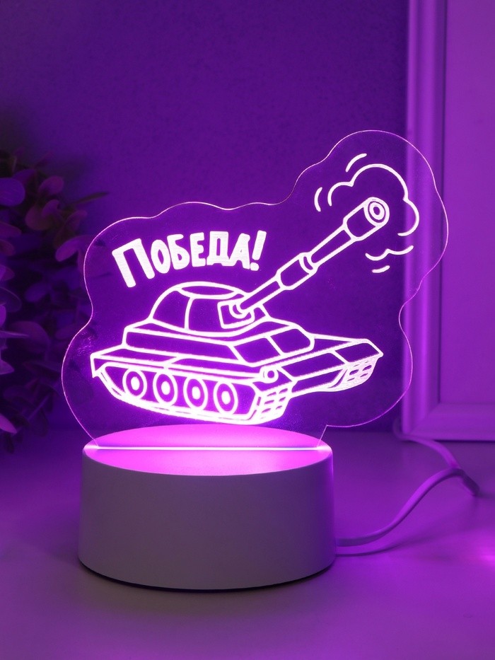 Светильник 3D-ночник RISALUX «Фигурка танк. Победа!», LED, RGB, от сети, 9.5×15×13.8 см