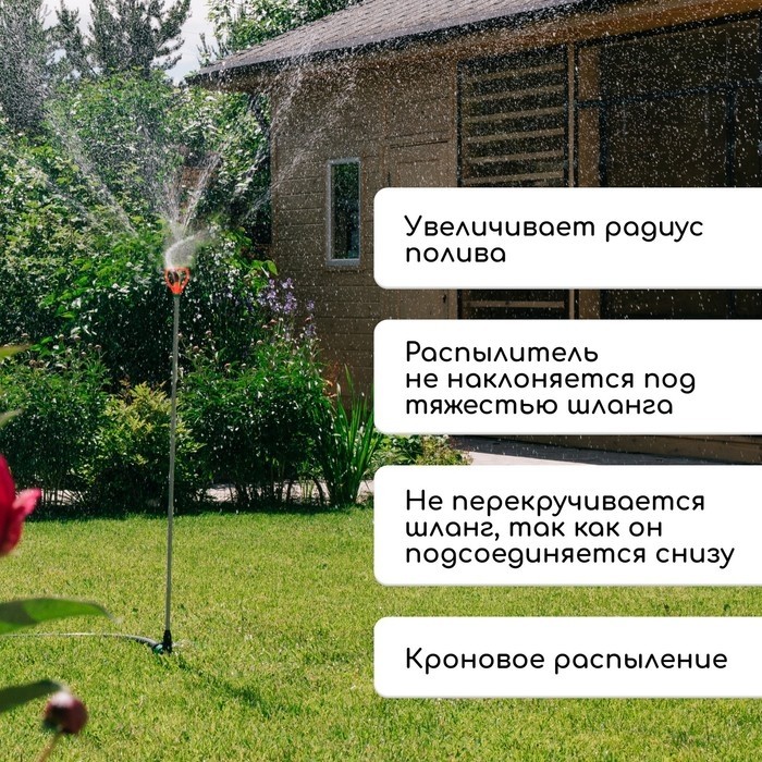 Распылитель круговой, удлинённый, 100 см, штуцер под шланги 1/2" (12 мм) − 3/4" (19 мм), металл, пластик, «Жук»
