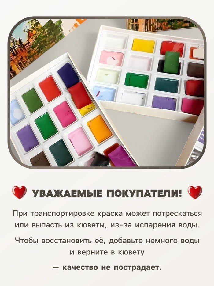 Акварель художественная в кюветах, 24 цвета