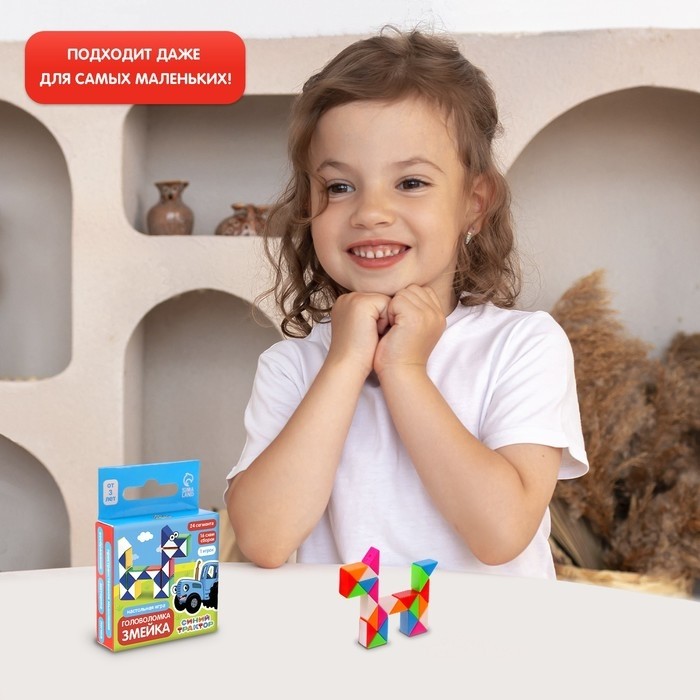Настольная игра «Головоломка змейка», Синий трактор (Цена за 2 шт.)