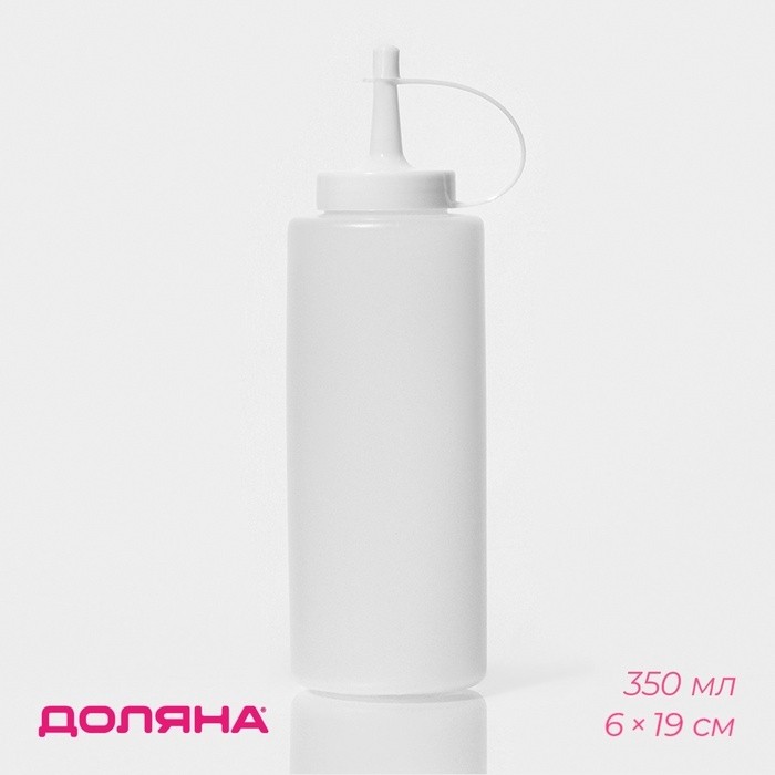 Бутылка для соуса Доляна, 350 мл, 6×19 см, белое