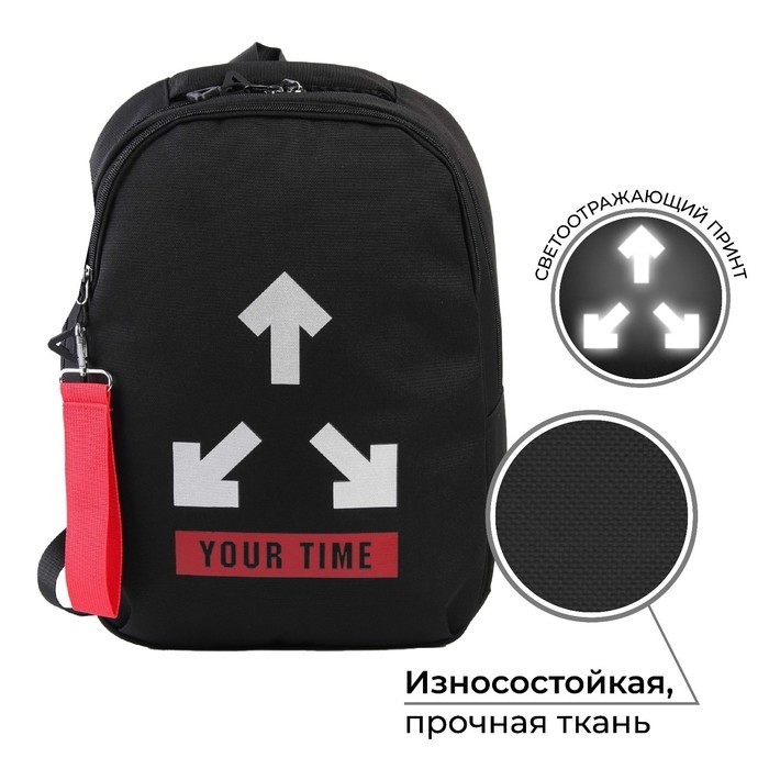 Рюкзак школьный, эргономичная спинка YOUR TIME 39×32×14 см
