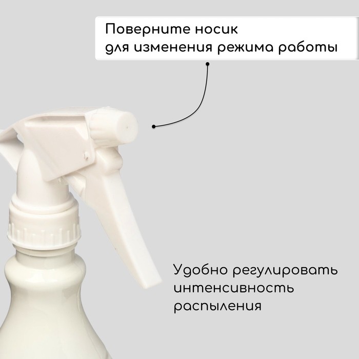 Пульверизатор, 0.5 л, перламутровый, Greengo (Цена за 2 шт.)