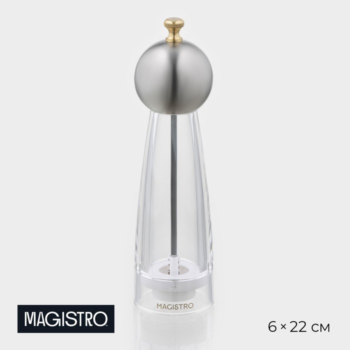 Мельница для специй Magistro Chrono, 22 см, металлик
