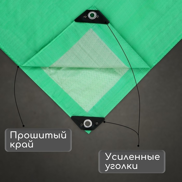 Тент защитный, 6×4 м, плотность 120 г/м², УФ, люверсы шаг 1 м, зелёный/серебристый