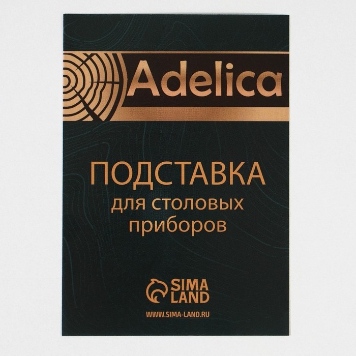 Подставка деревянная для столовых приборов Adelica, 9×8×14 см, дуб