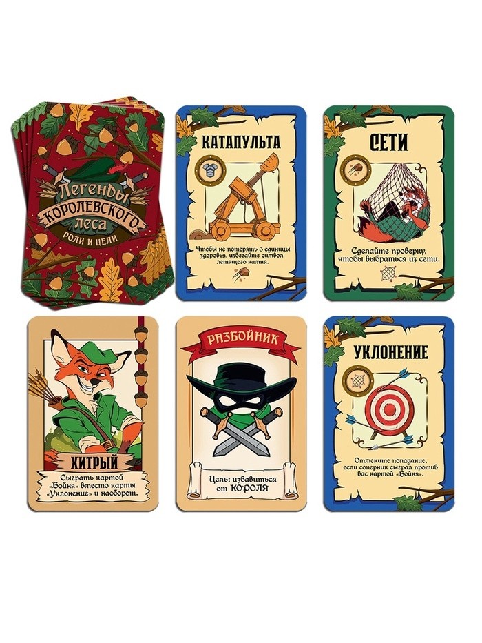 Настольная игра «Легенды королевского леса», 112 карт, 10+