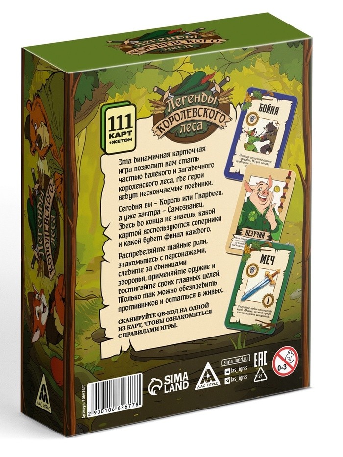 Настольная игра «Легенды королевского леса», 112 карт, 10+