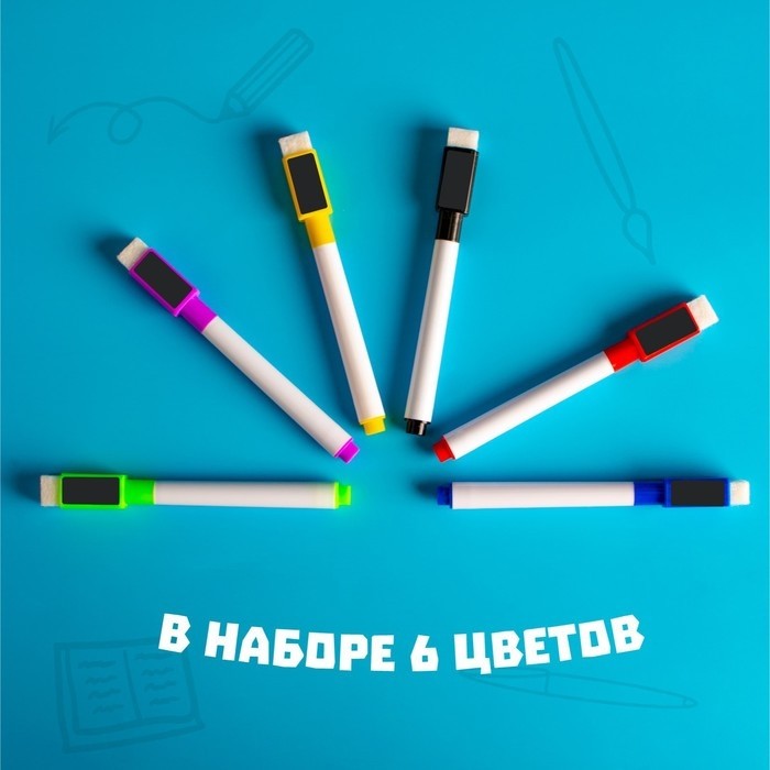Маркер цветной на водной основе, с магнитом, набор 6 шт. (Цена за 3 шт.)