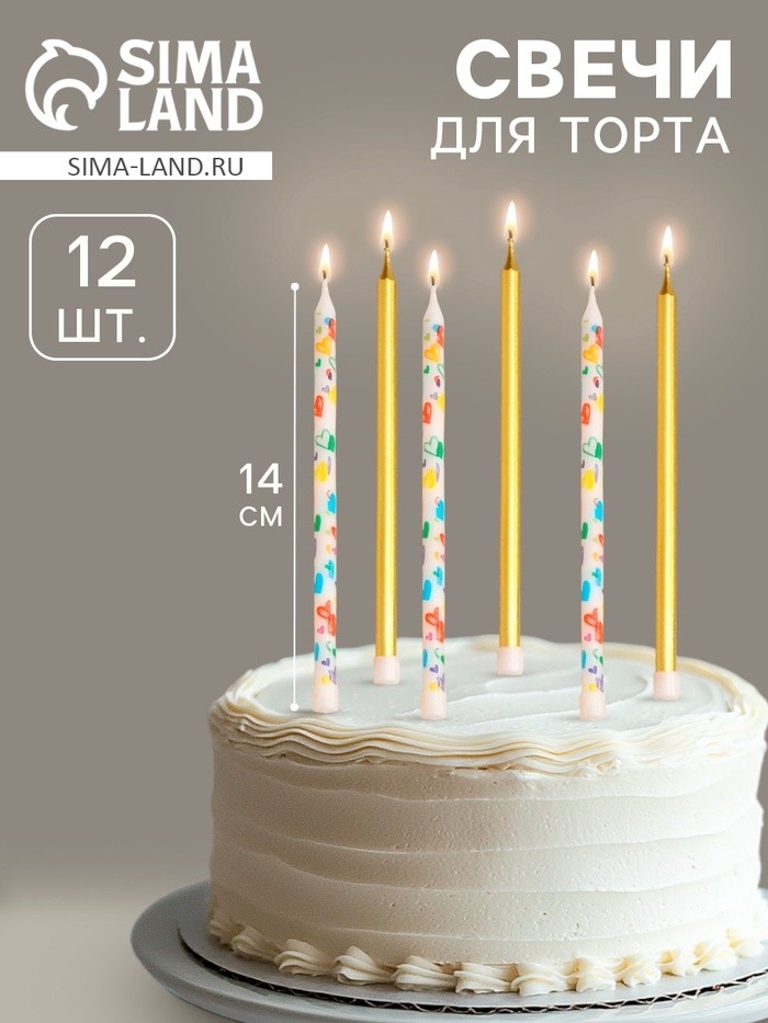 Свечи для торта «Сердца», 12 шт., золотые и белые