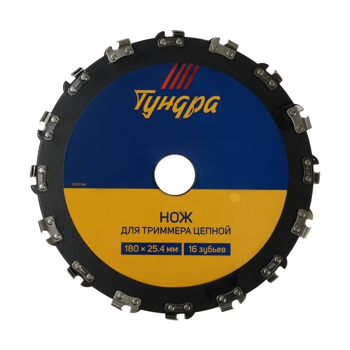 Нож для триммера цепной ТУНДРА, 180×25.4 мм, 16 зубьев